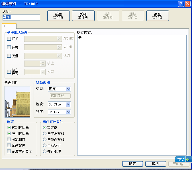QQ截图20110911180213.png