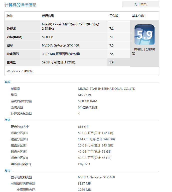 QQ截图20110912125344.png