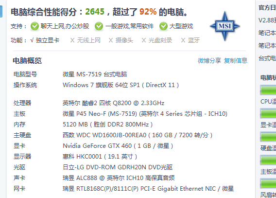 QQ截图20110912125417.png
