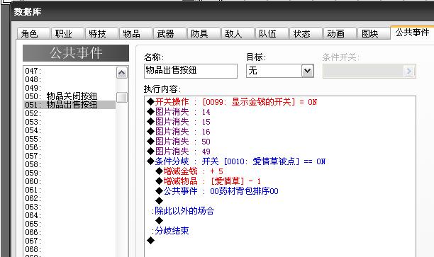 公共事件.jpg
