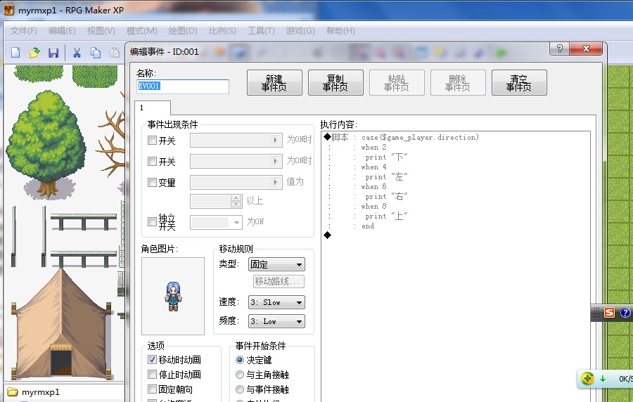 方向.jpg