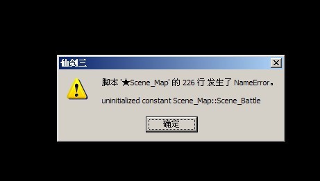 错误