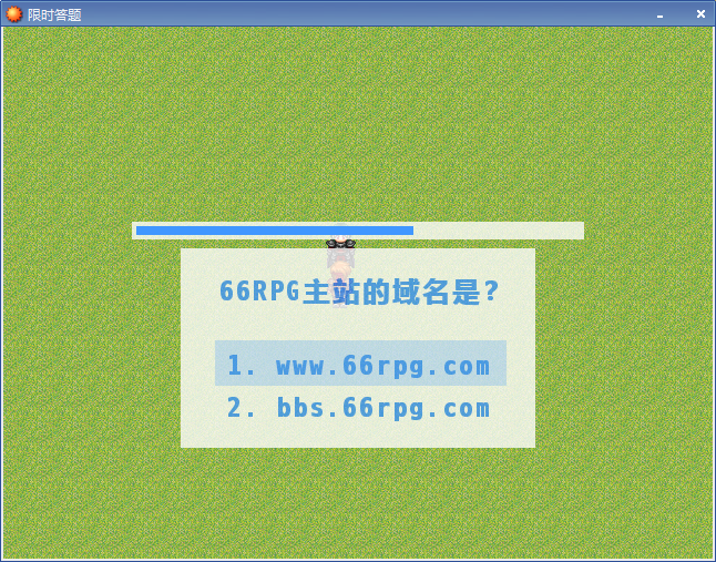 限时答题.PNG