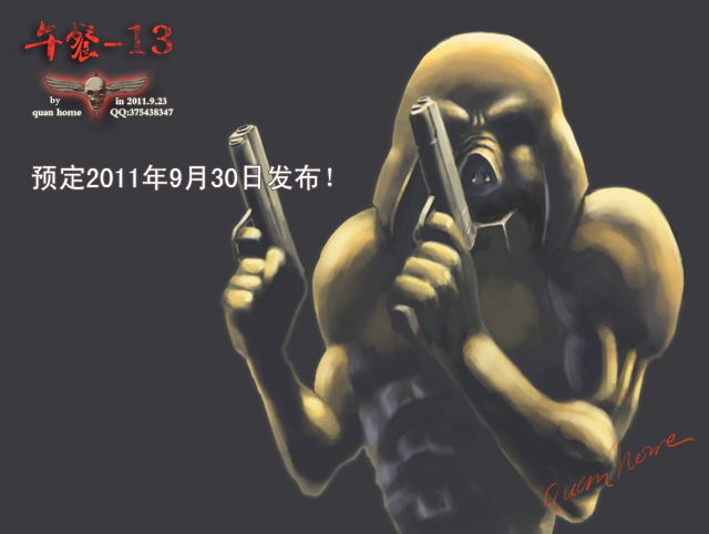 930发布双枪800.jpg