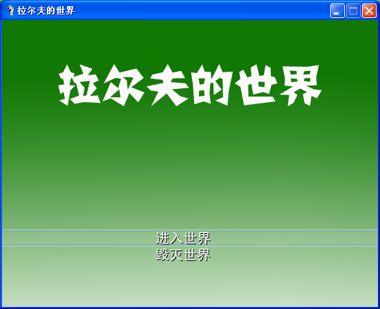 QQ截图20110930061250.png