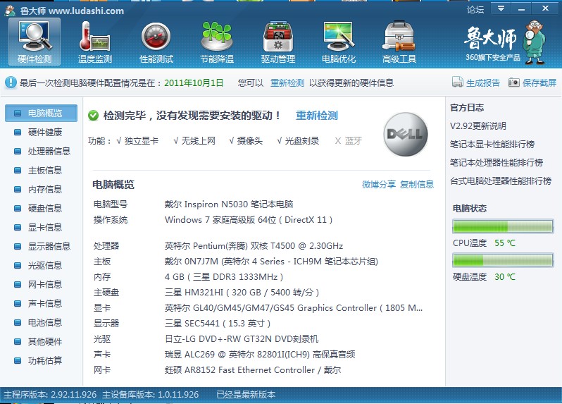 QQ截图未命名.jpg