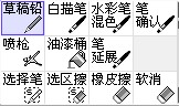 工具一栏.jpg