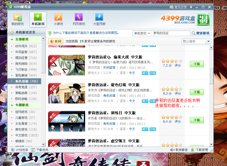 360桌面截图2849234.png