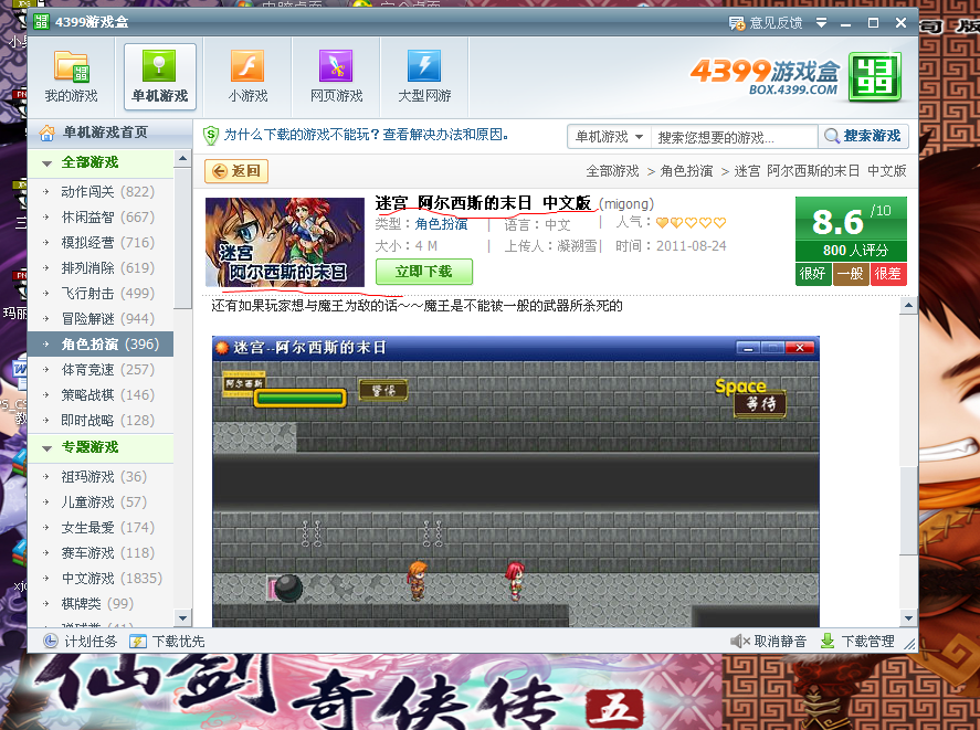 360桌面截图2505984.png