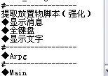用的脚本