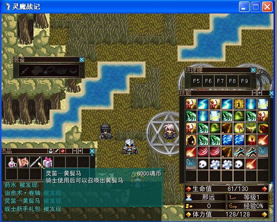 灵魔战记2.png