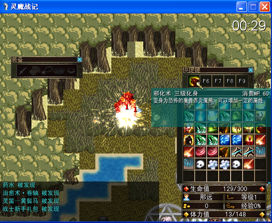 灵魔战记3.png