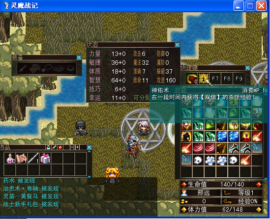 灵魔战记5.png