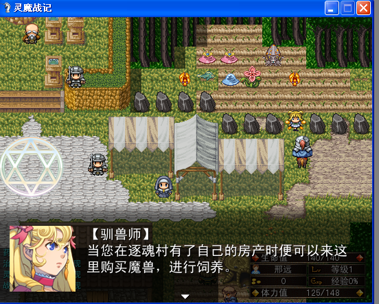 灵魔战记6.png