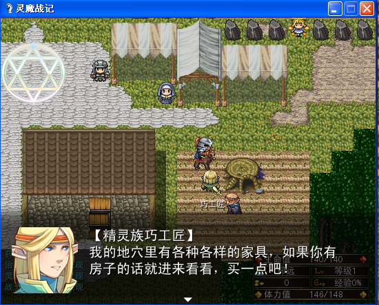 灵魔战记7.png