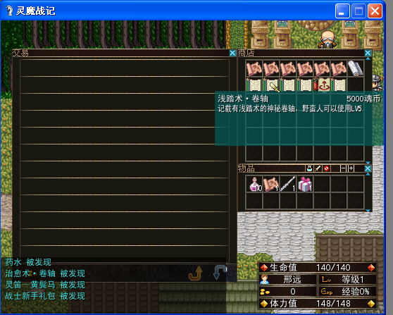 灵魔战记8.png