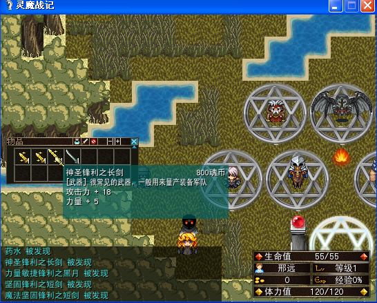 灵魔战记10.png