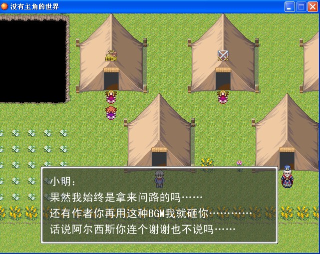 小明是吐槽帝.jpg