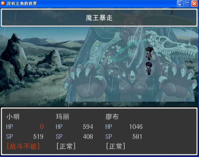 战斗，采用了横版.jpg