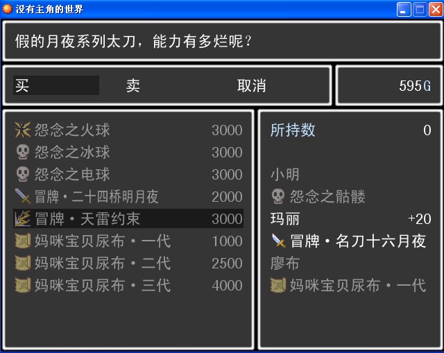 买个武器真的很难…….jpg