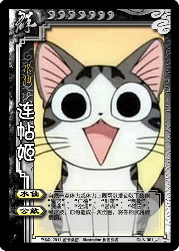 连帖姬.png