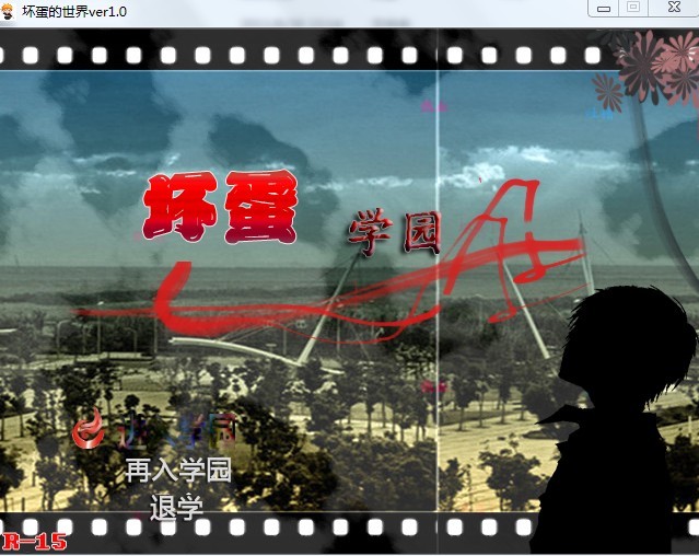 坏蛋title.jpg
