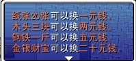 换钱.jpg