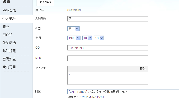 QQ截图20111007150215.png