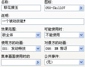 被动的技能.jpg