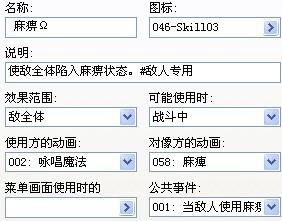 敌人的主动技能.jpg