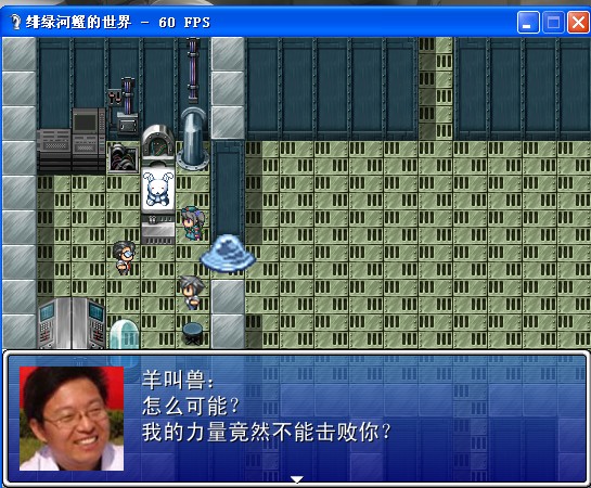 羊叫兽吐槽.jpg