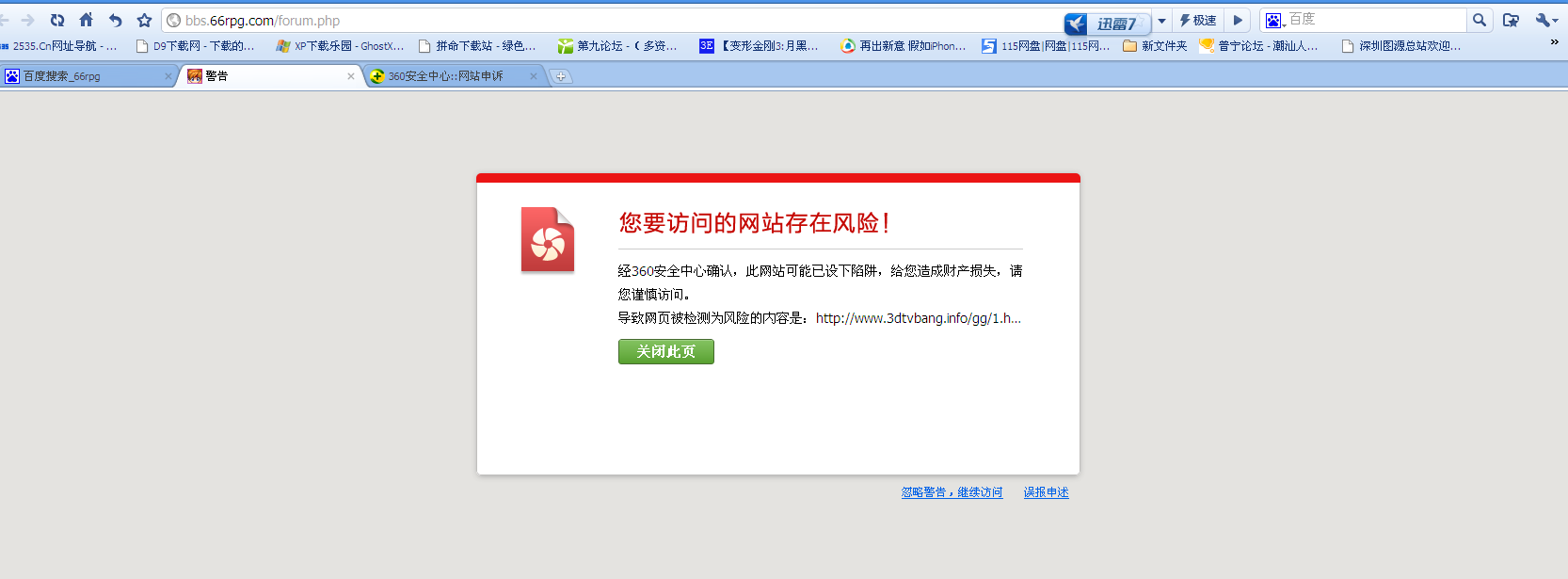 QQ截图20111020174808.png