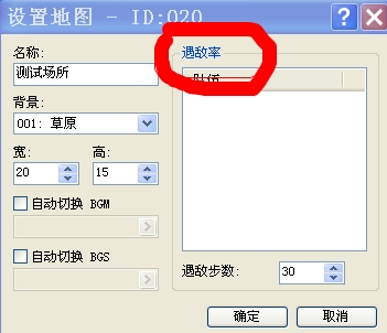 遇敌？