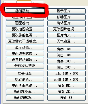 移动？