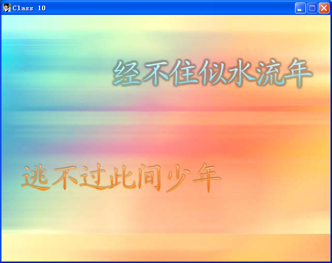 过场