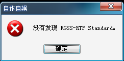 RGSS-RTP Standard.png