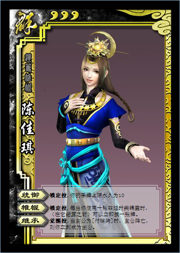 陈佳琪.png