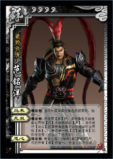 范铭洋.png