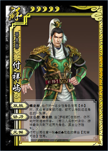 付祥屿.png