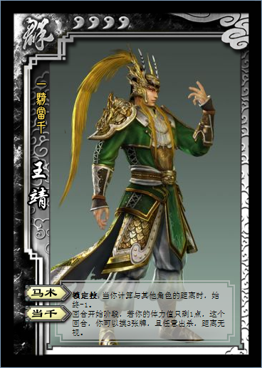 王靖.png