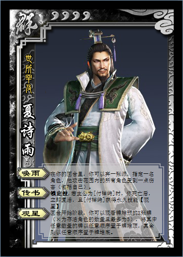 夏诗雨.png