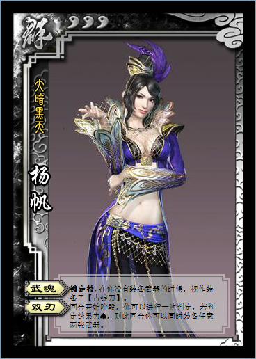杨帆.png