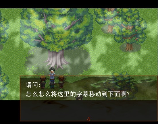 如何移动到下面.jpg