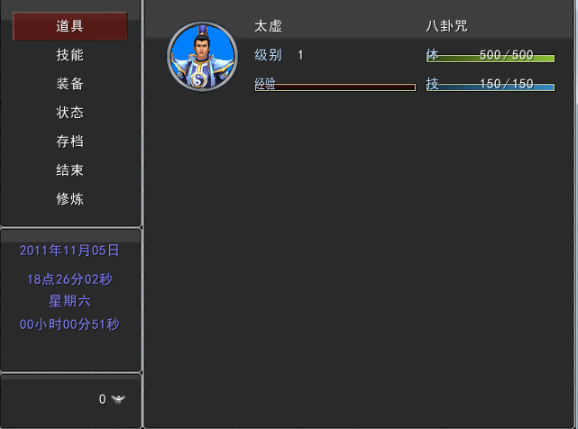 QQ截图20111105182613.png