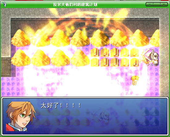 打败大魔王.png
