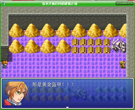 黄金盔甲.png