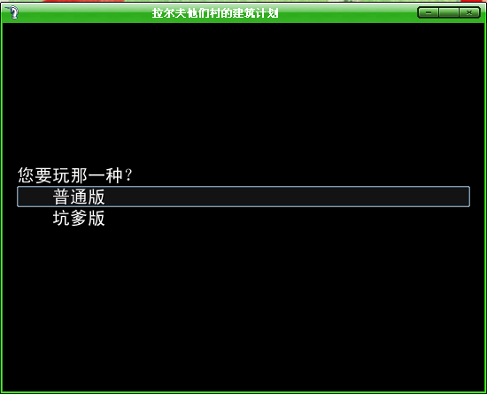 选择版本.png