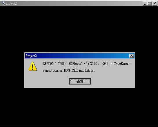 錯誤.PNG