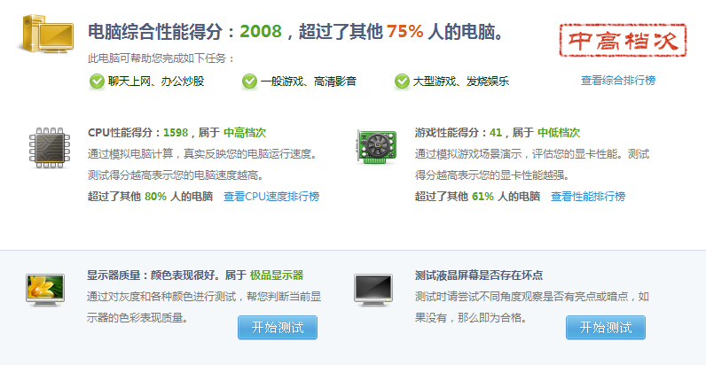 性能.PNG