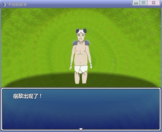 战斗